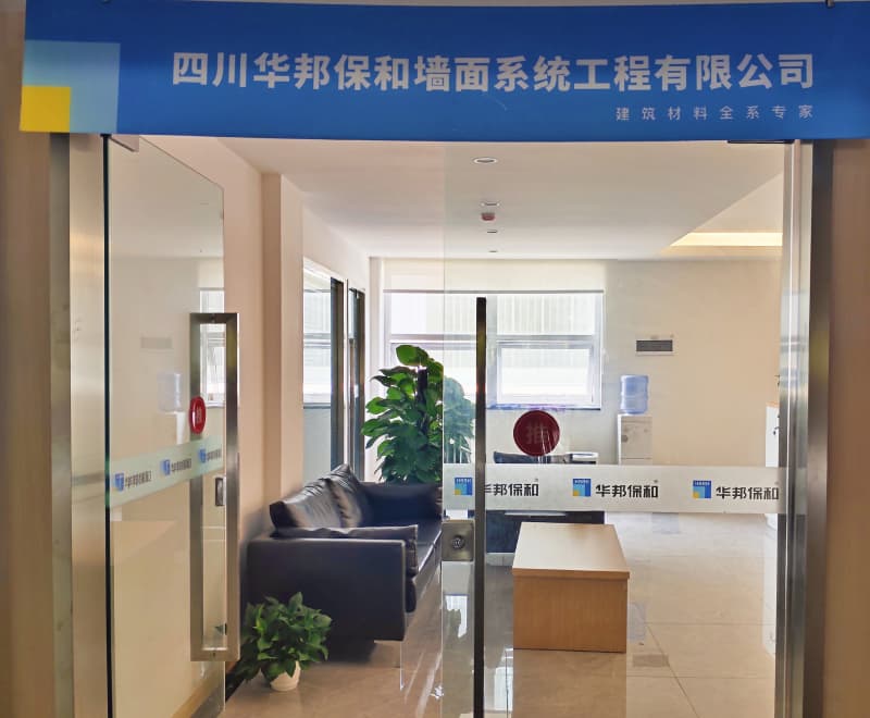 四川3044永利集团墙面系统工程有限公司