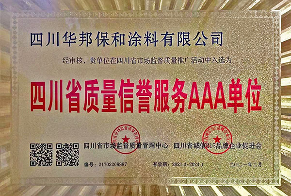 中国·3044永利集团(股份)有限公司-官方网站