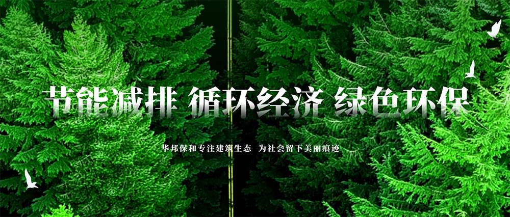 3044永利集团绿色发展理念 3044永利集团绿色发展理念