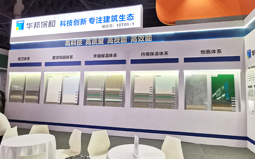 3044永利集团2024成都建博会展位 3044永利集团2024成都建博会展位