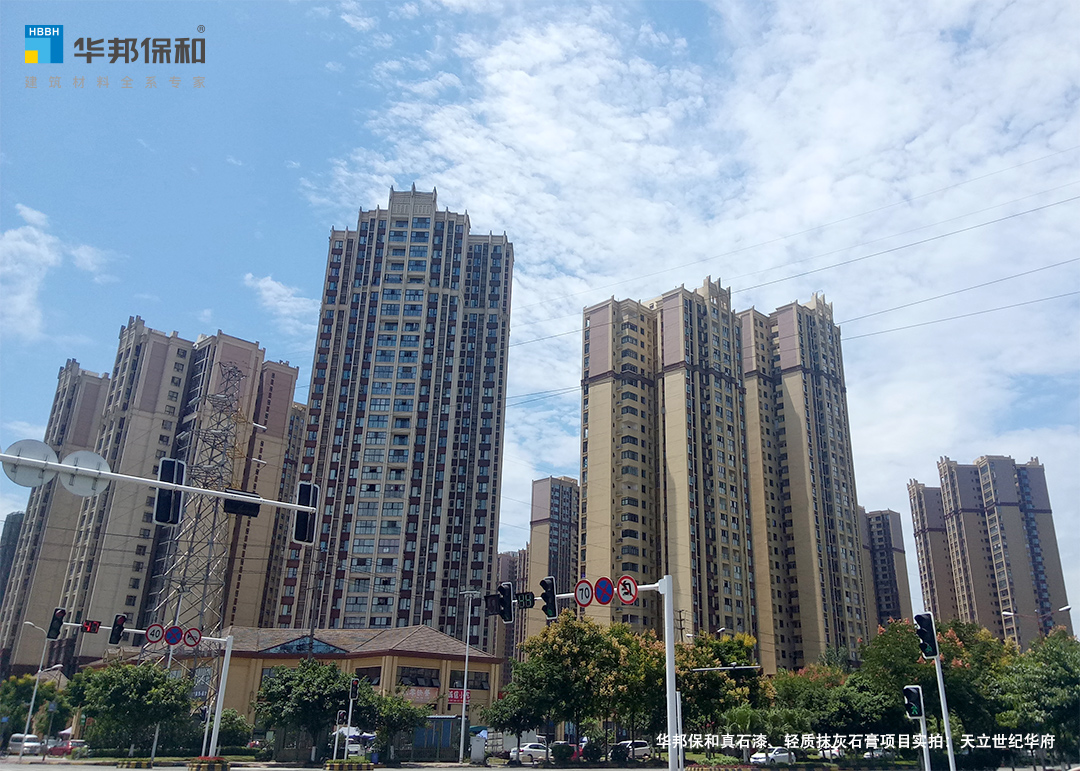 3044永利集团真石漆、轻质抹灰石膏项目实拍：天立世纪华府