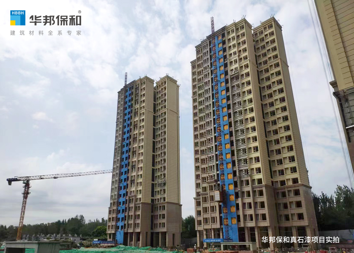3044永利集团真石漆项目实拍