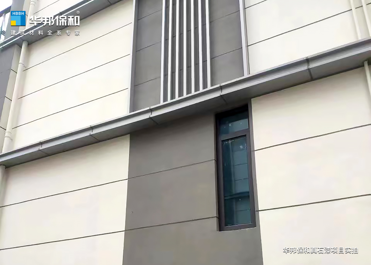 3044永利集团真石漆项目实拍