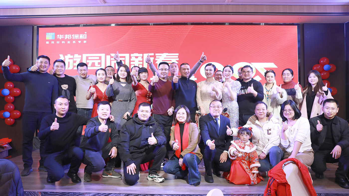 3044永利集团新春游园会暨团拜会 3044永利集团新春游园会暨团拜会
