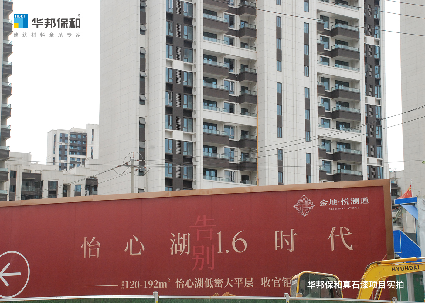 3044永利集团真石漆项目实拍