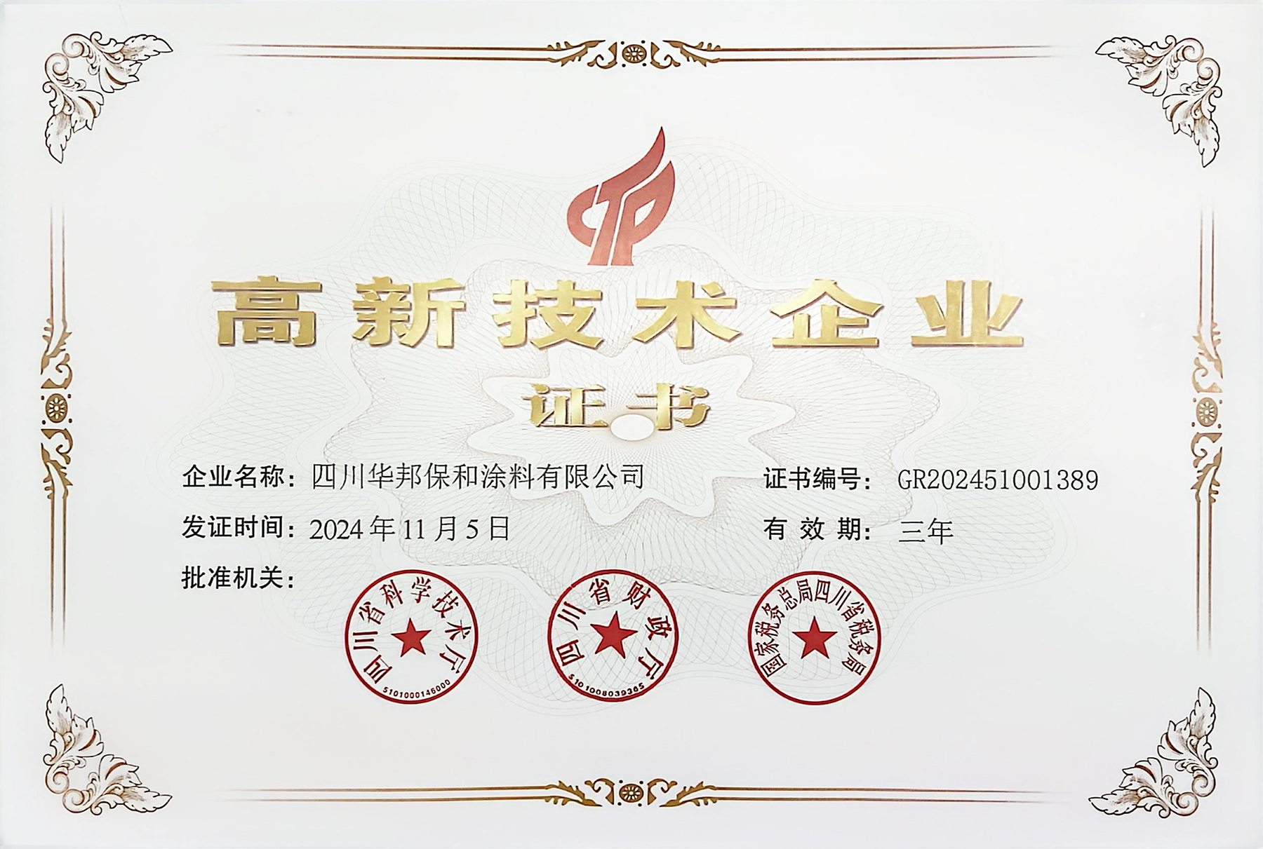 中国·3044永利集团(股份)有限公司-官方网站