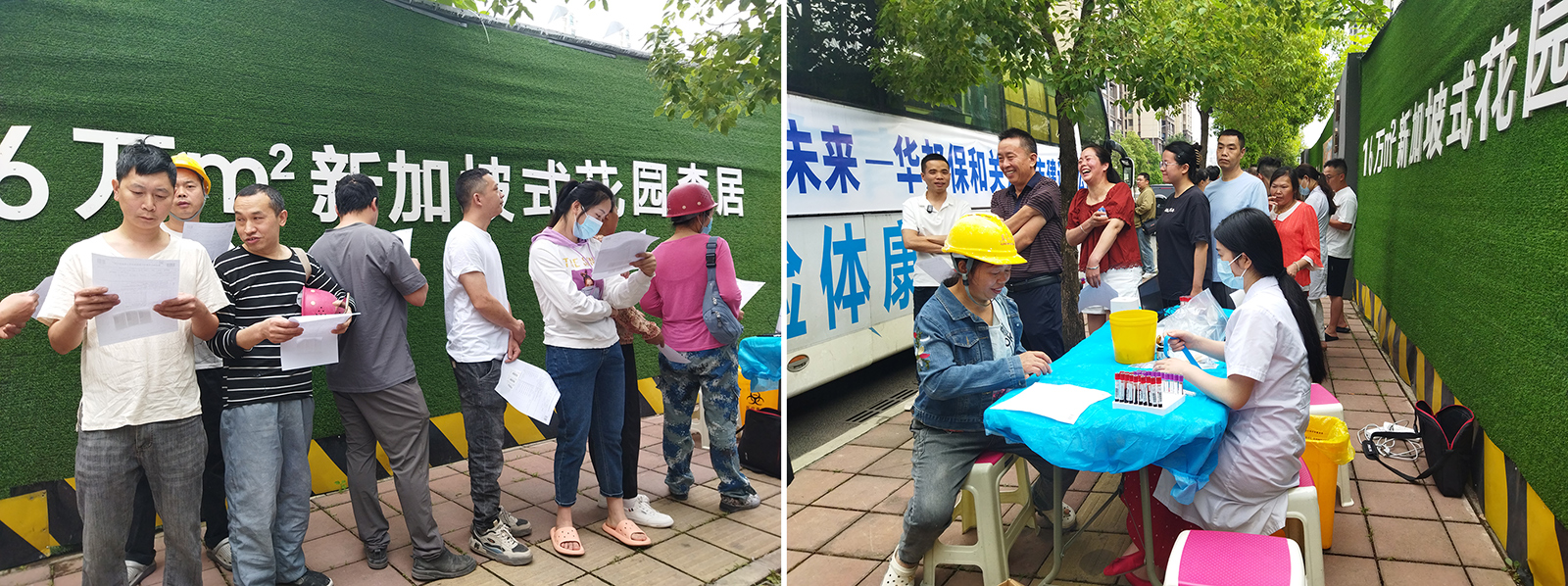 3044永利集团关爱城市建设者公益体检活动 3044永利集团关爱城市建设者公益体检活动