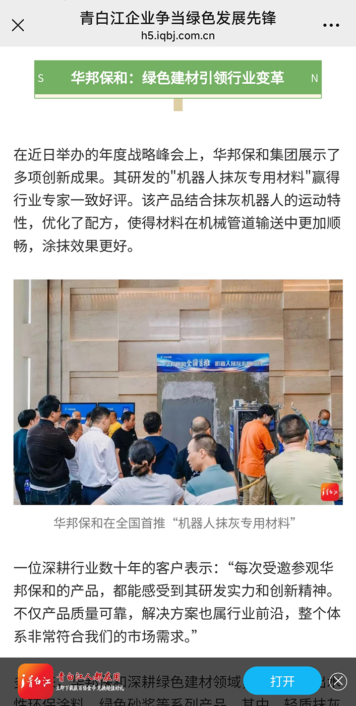3044永利集团媒体报道