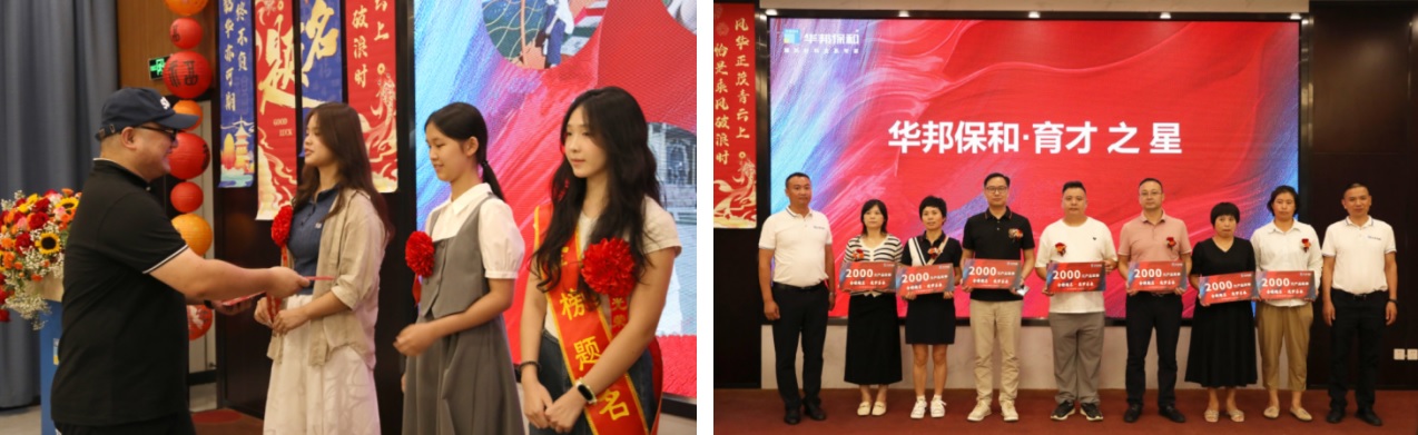 3044永利集团&ldquo;金榜题名&middot;筑梦未来&rdquo;助学表彰会