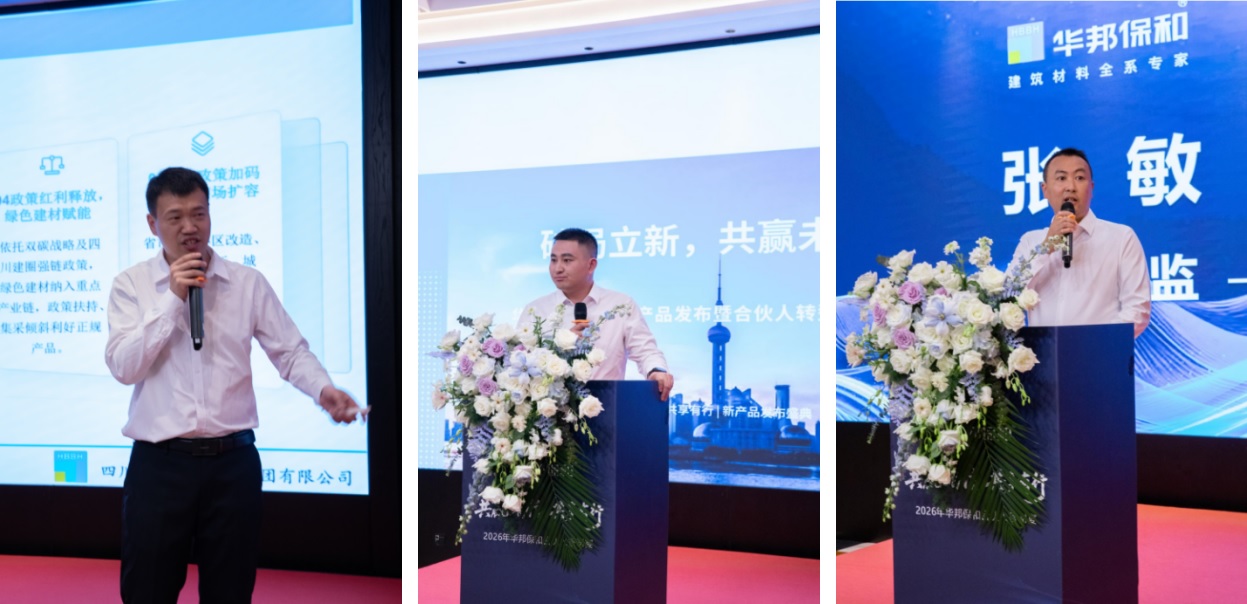 3044永利集团合伙人答谢宴