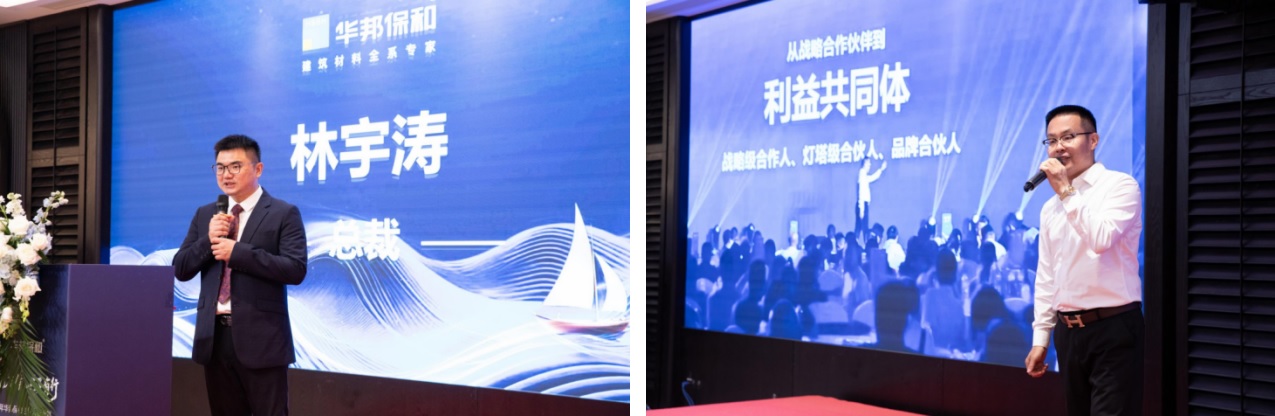 3044永利集团合伙人答谢宴